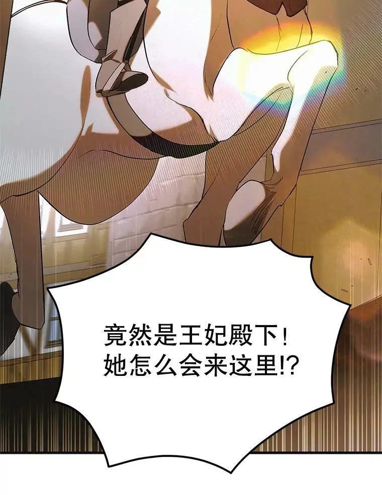 92.反常的陛下107