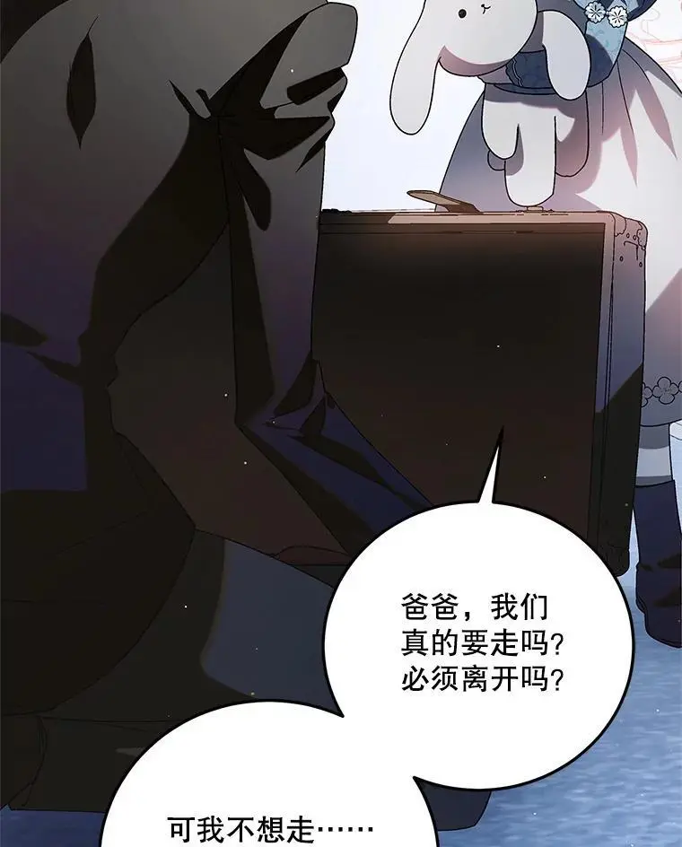 111.生灵折翼30
