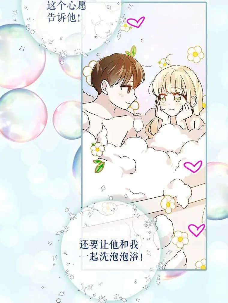 72.夜空下的约定119