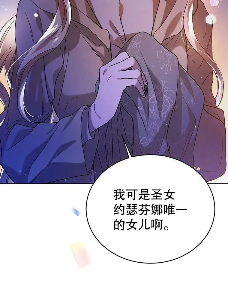 38.巴内沙的秘密（2）78