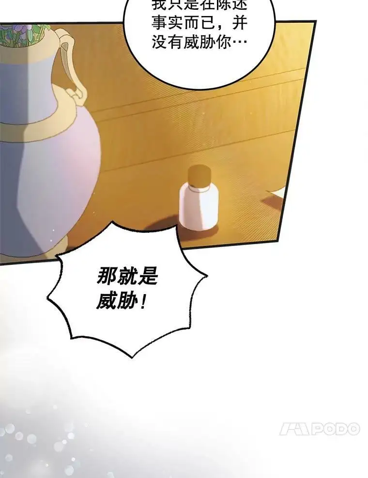 90.莱蒂莎的选择126