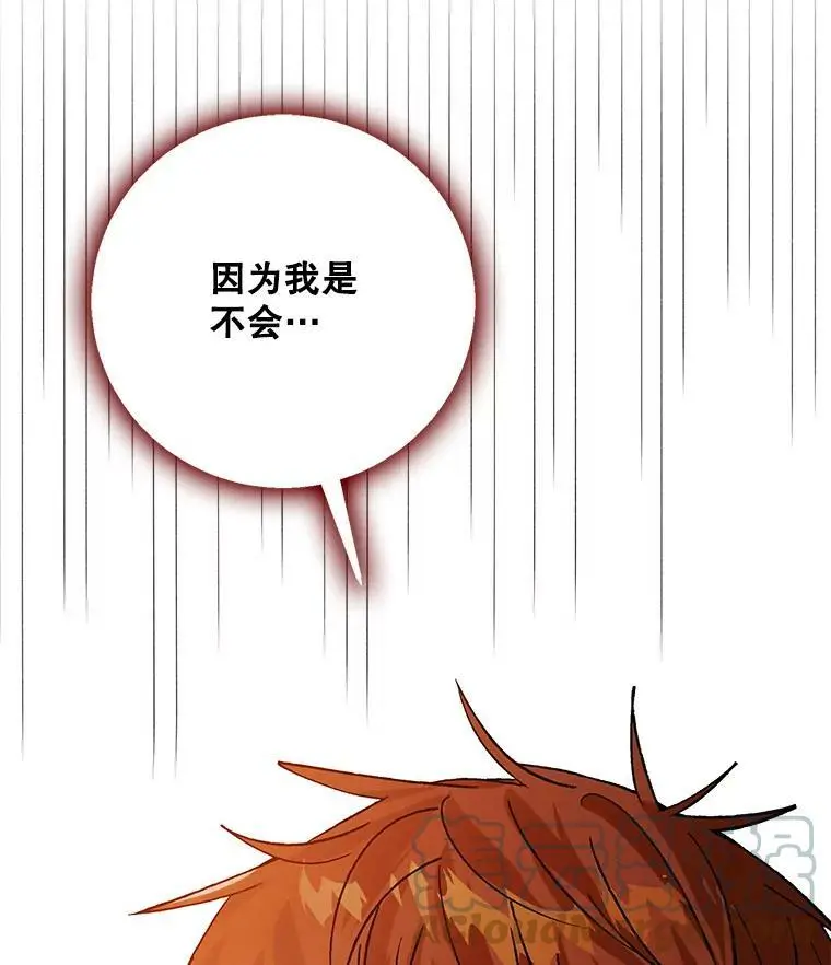 66.第三羽翼觉醒24