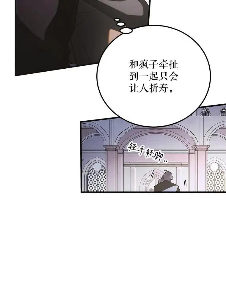 111.生灵折翼49