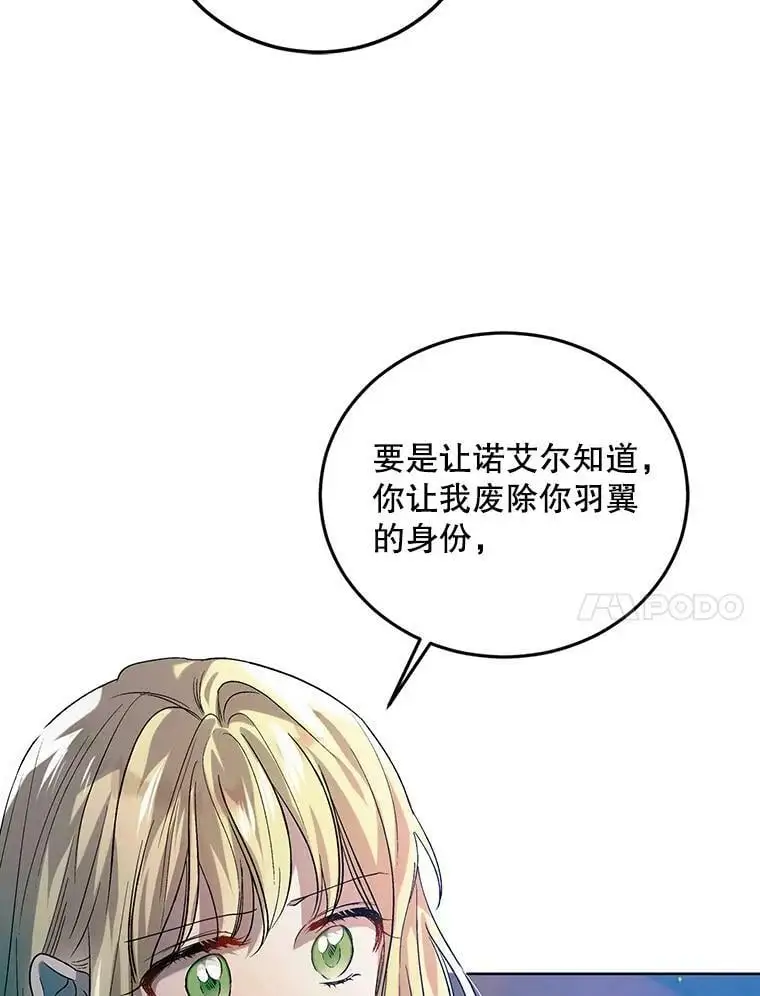 47.第二羽翼诞生43