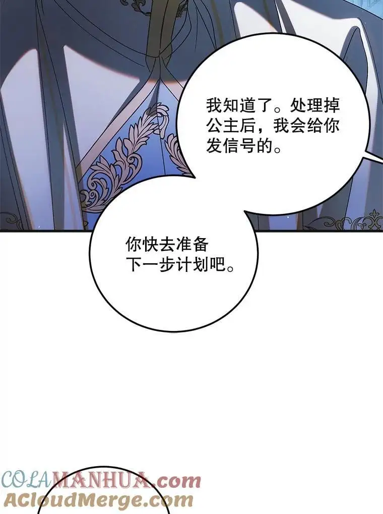 105.被破坏的命运28