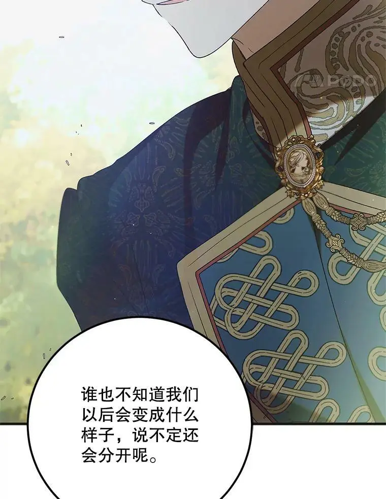 89.同生共死86