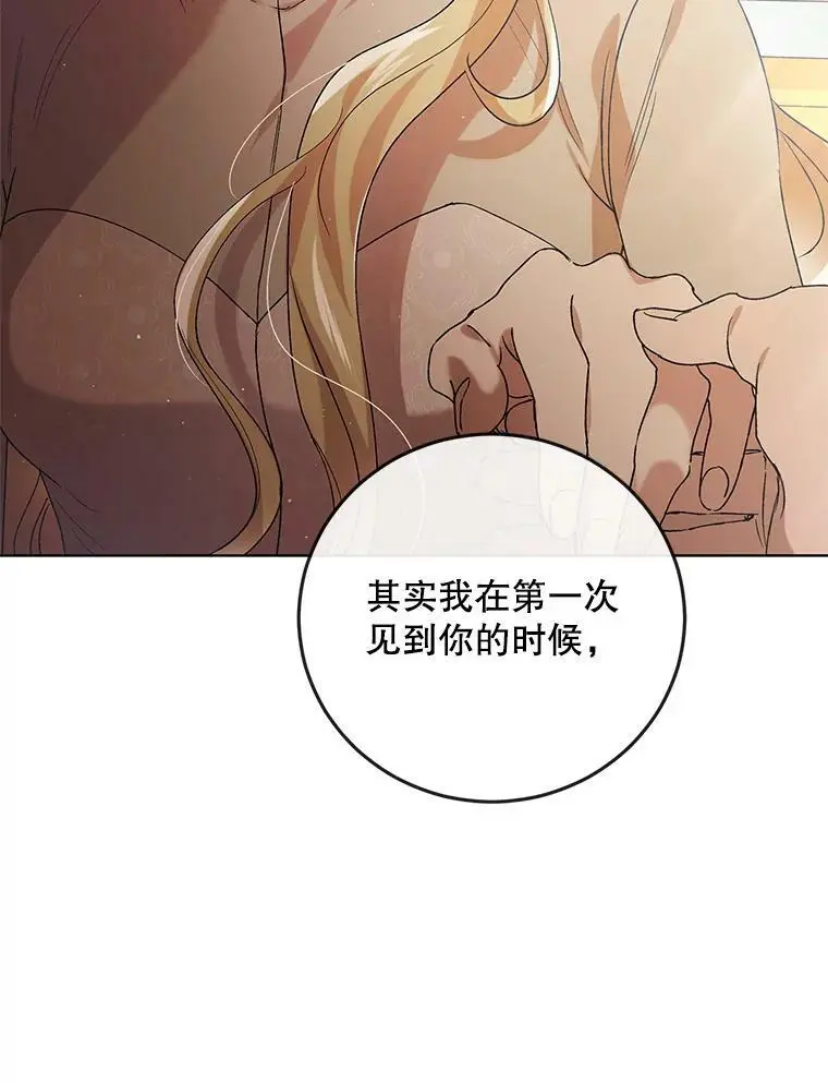45.圣女的觉醒（2）61