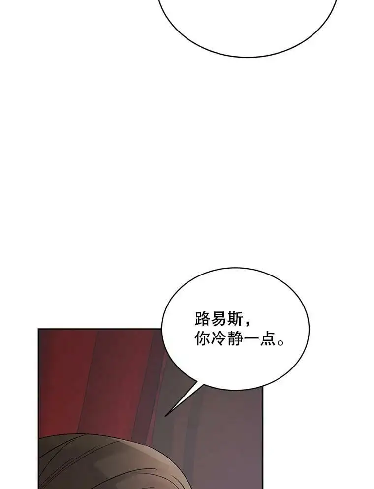 45.圣女的觉醒（2）126