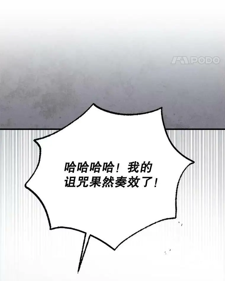 88.回到公国10