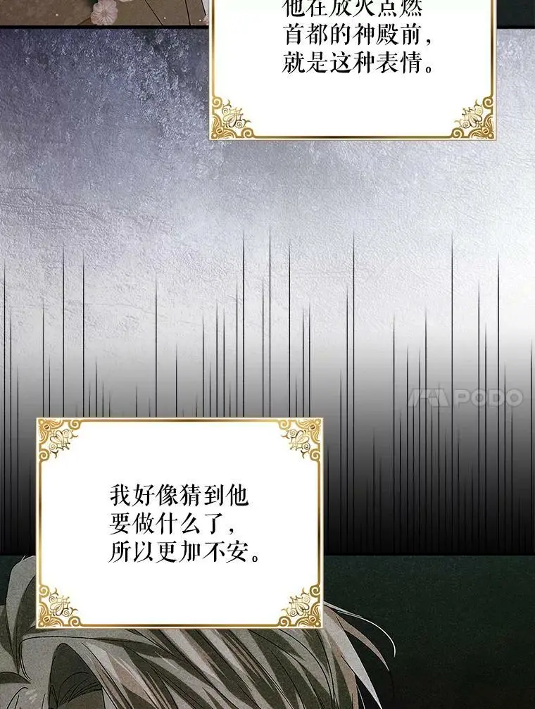 87.卡尔的决心43