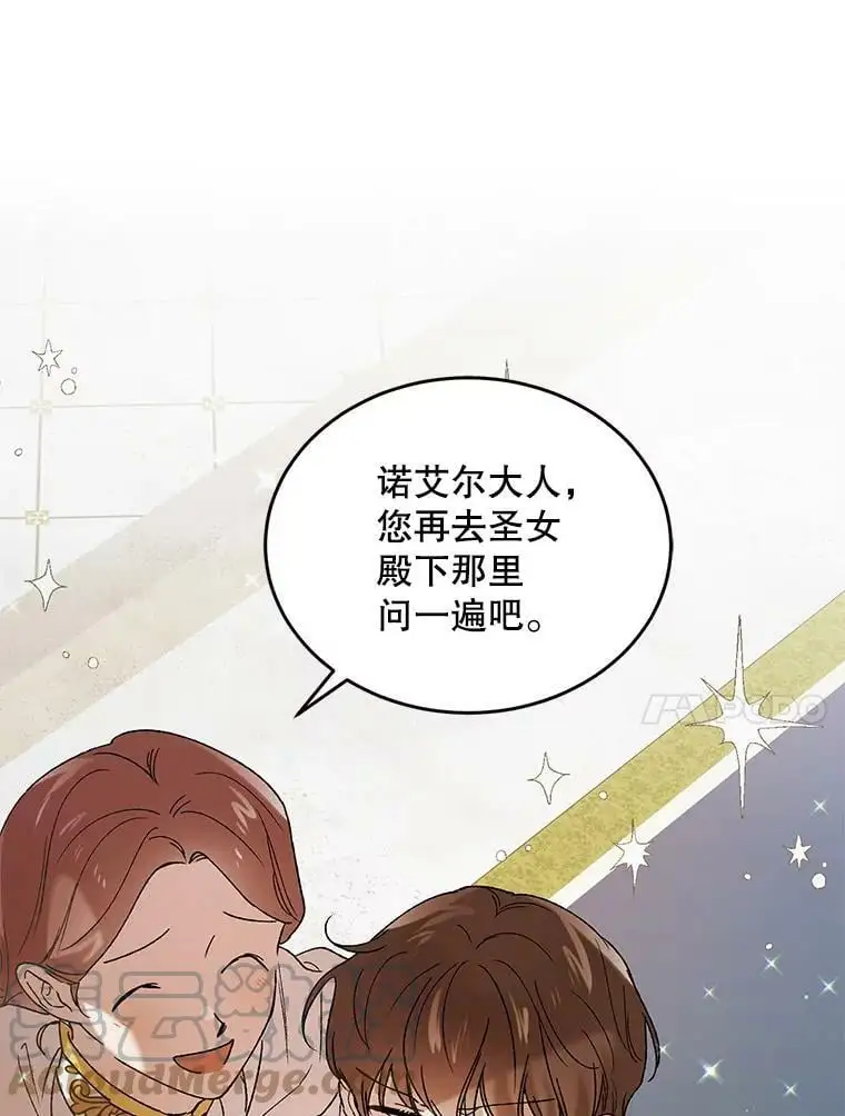 42.约瑟芬娜的诅咒28