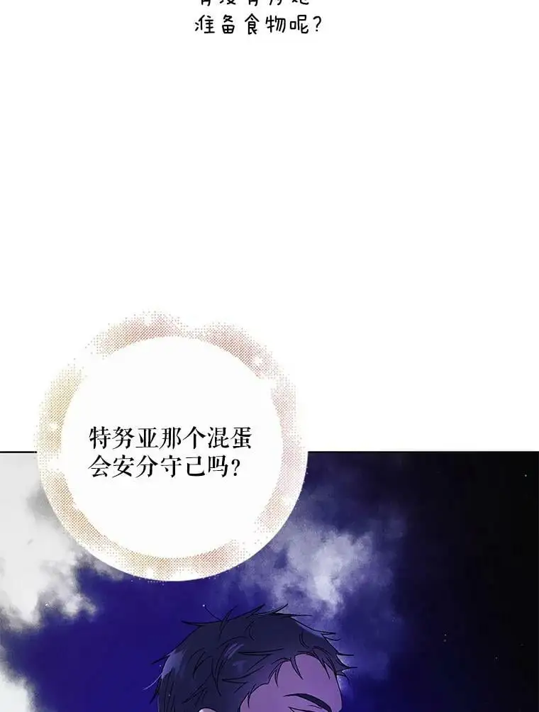 42.约瑟芬娜的诅咒37