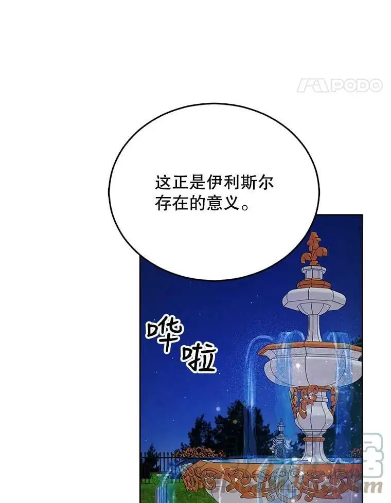 47.第二羽翼诞生84