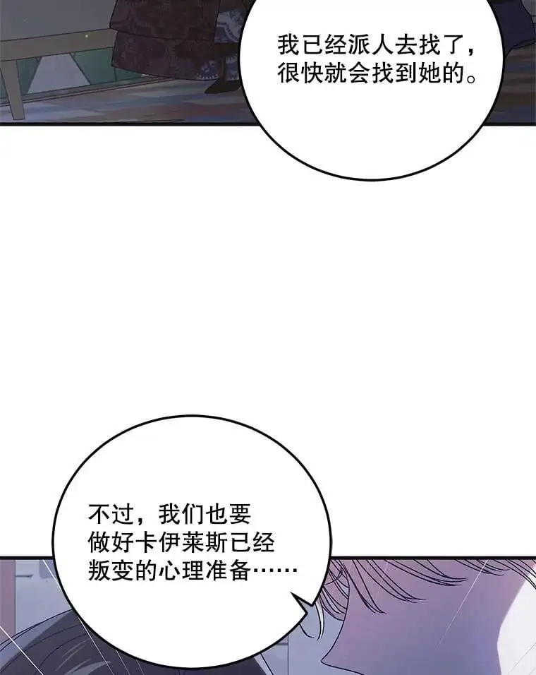 97.兰森之死133