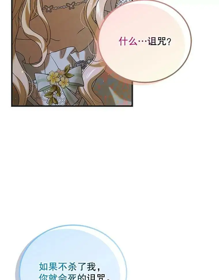 89.同生共死121