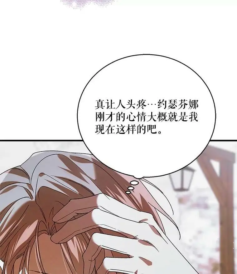84.第四羽翼的宣誓33