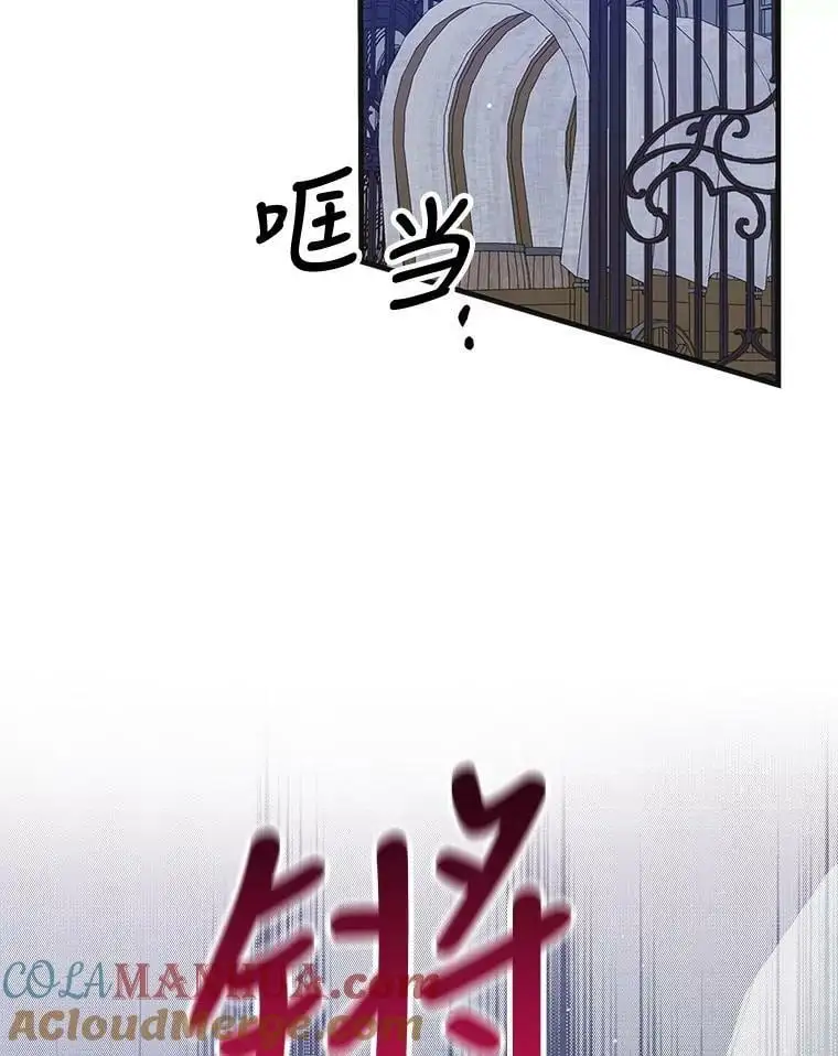 87.卡尔的决心76