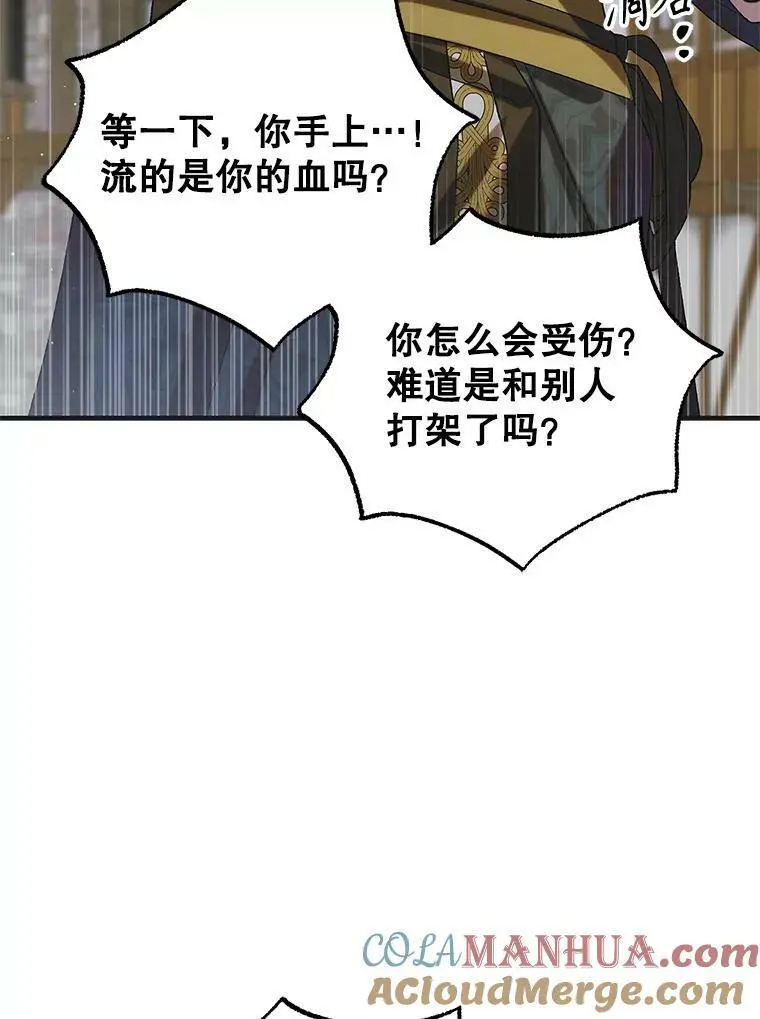 91.约瑟芬娜逃脱88