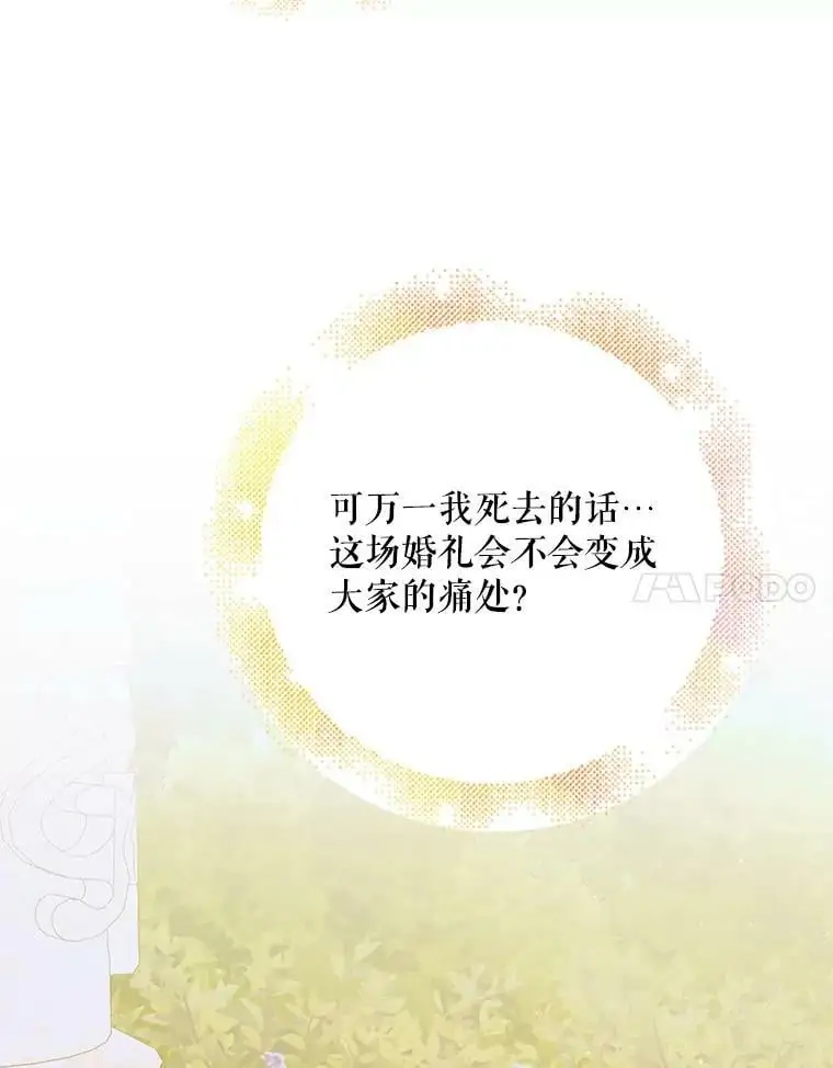 89.同生共死69