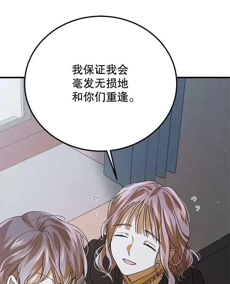 82.牺牲品99