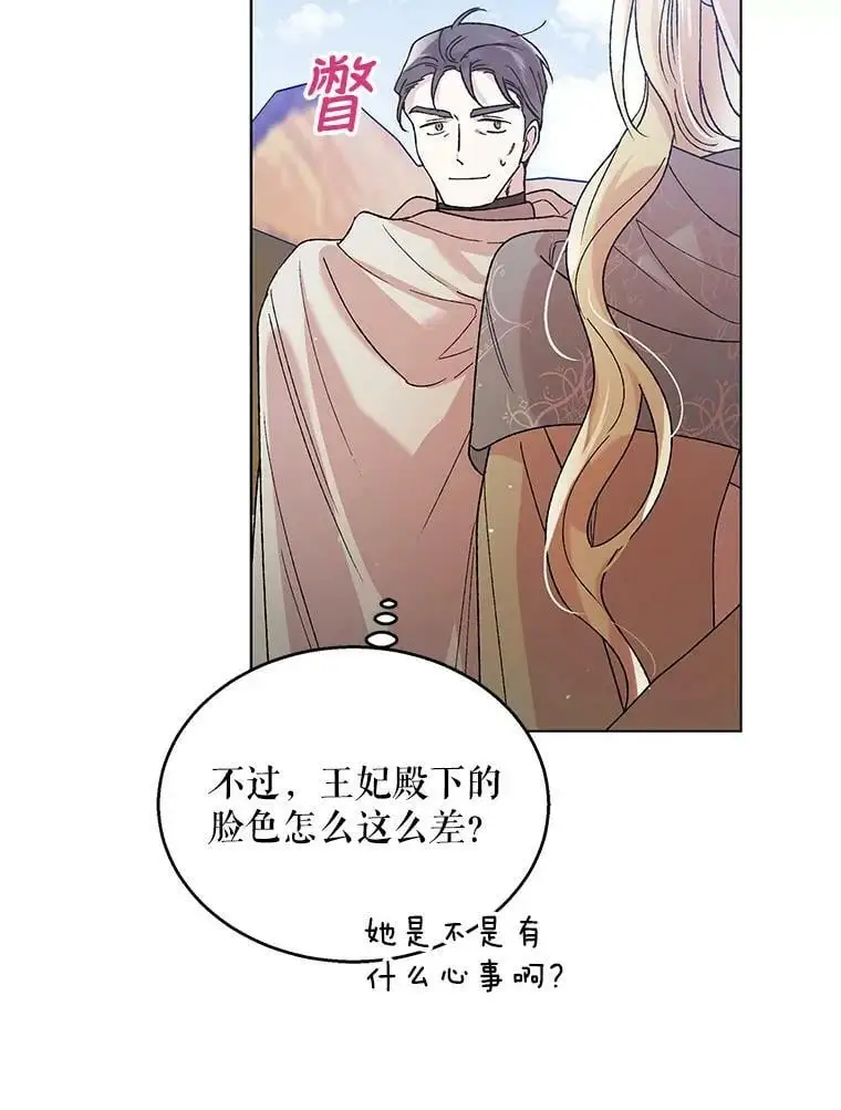 32.踏上旅途87