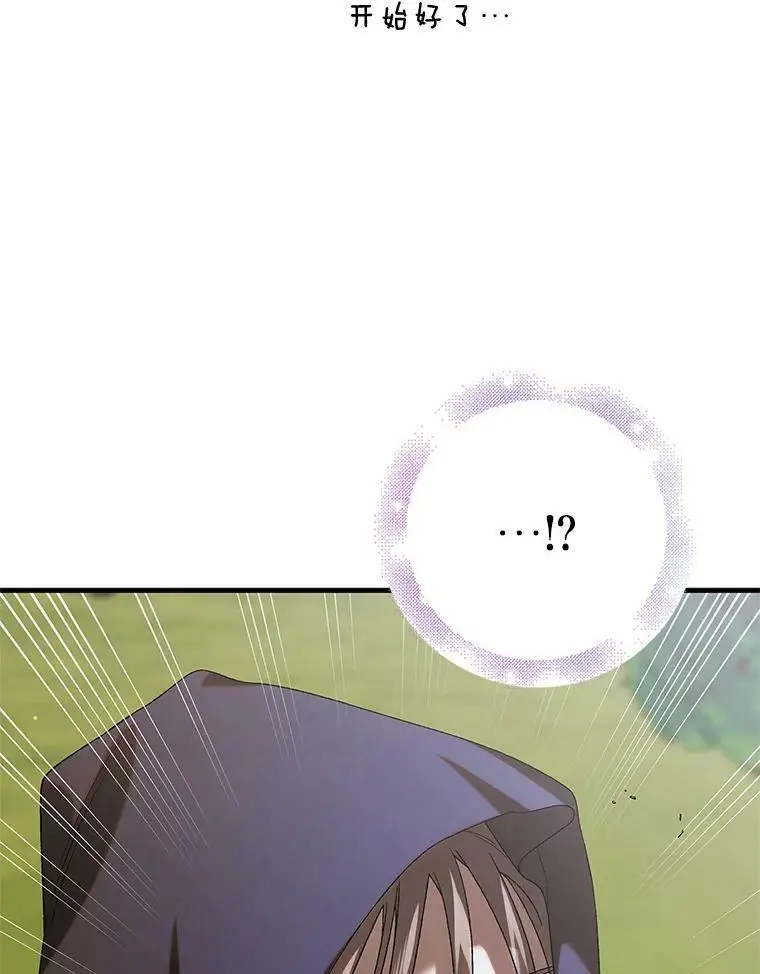 91.约瑟芬娜逃脱34