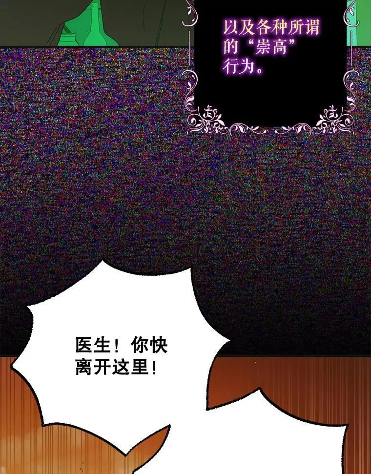 113.无根羽翼18