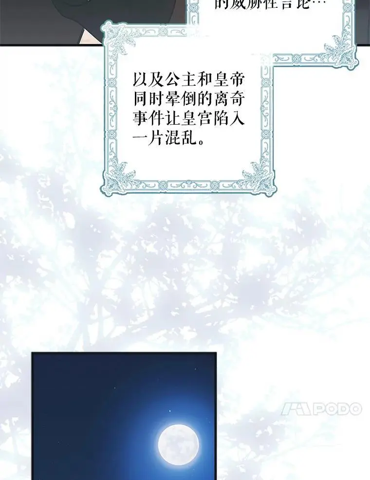 103.消失的三张卷轴9