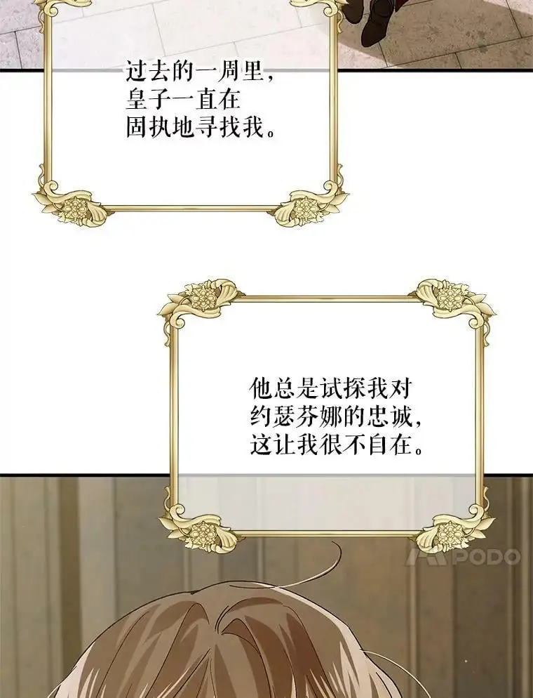 75.第一羽翼现身（本季完）54
