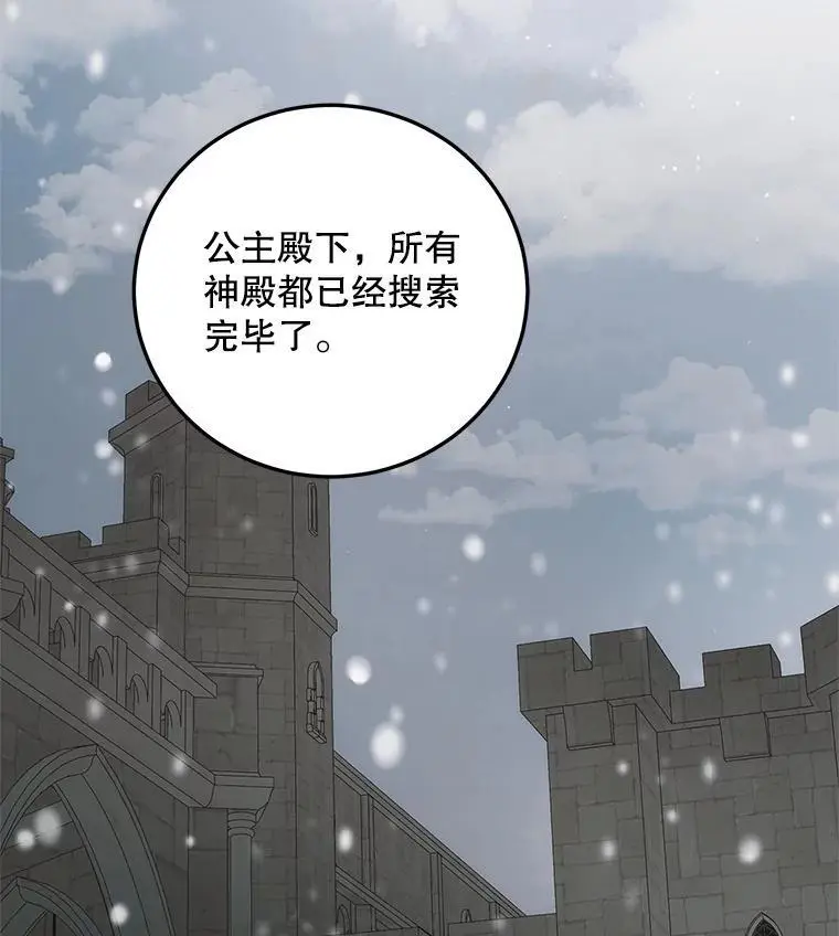 112.拥月入怀61