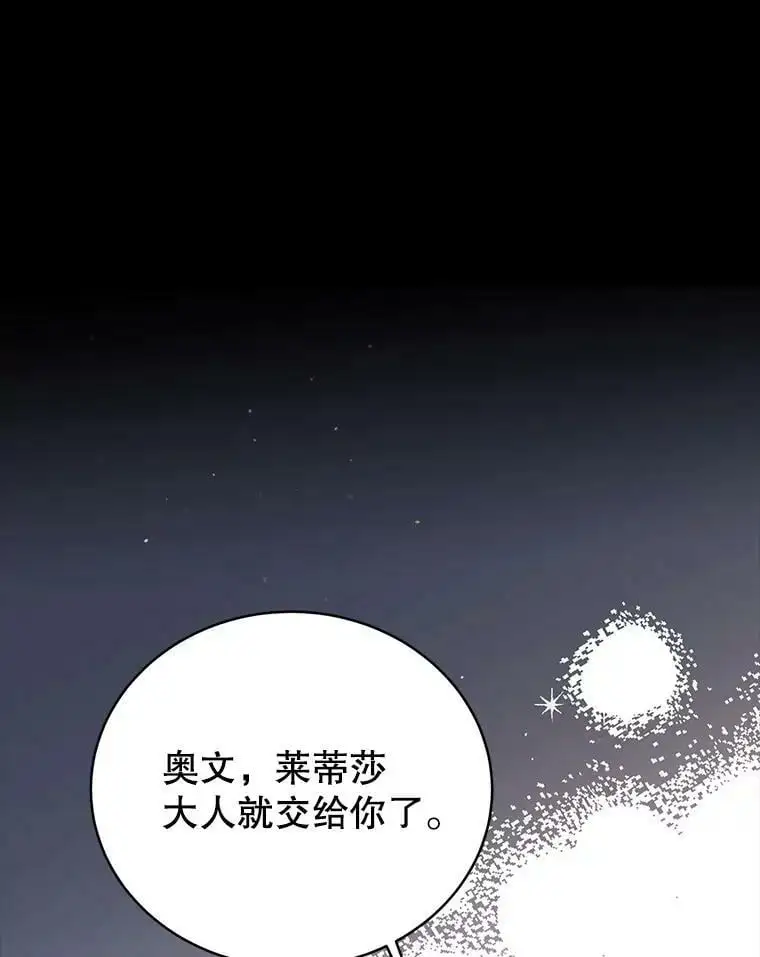 34.誓约之痛82