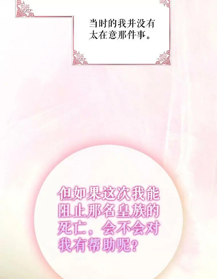 75.第一羽翼现身（本季完）38