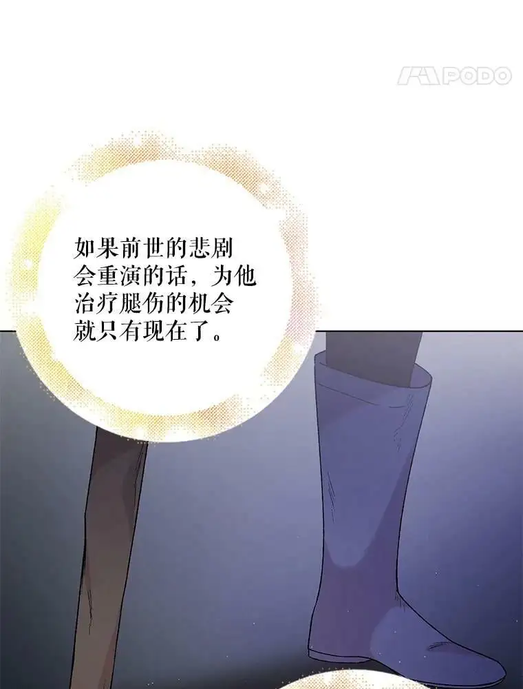 36.我也想得到王妃的宠爱38