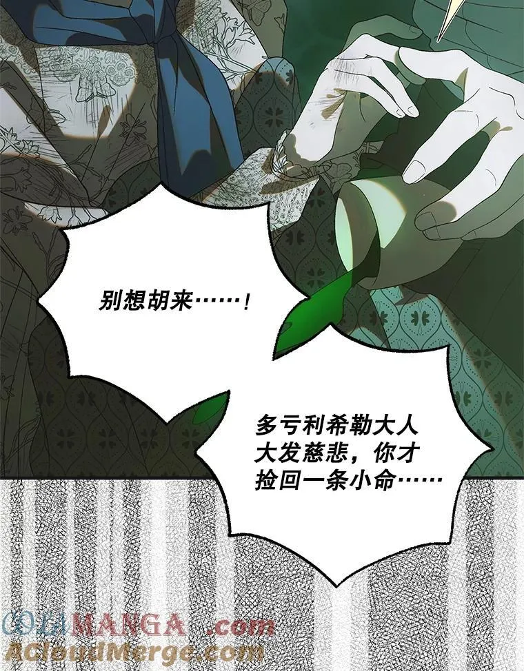 127.诅咒提前发作8