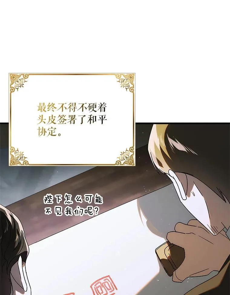 120.问祸青鸟43