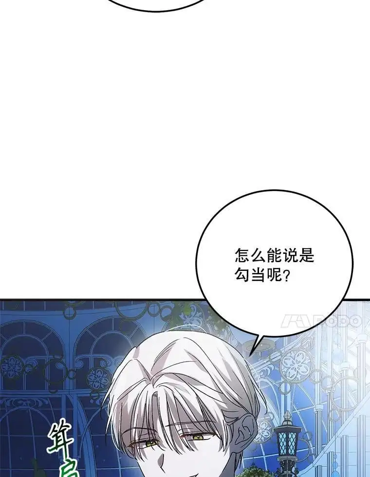 105.被破坏的命运10