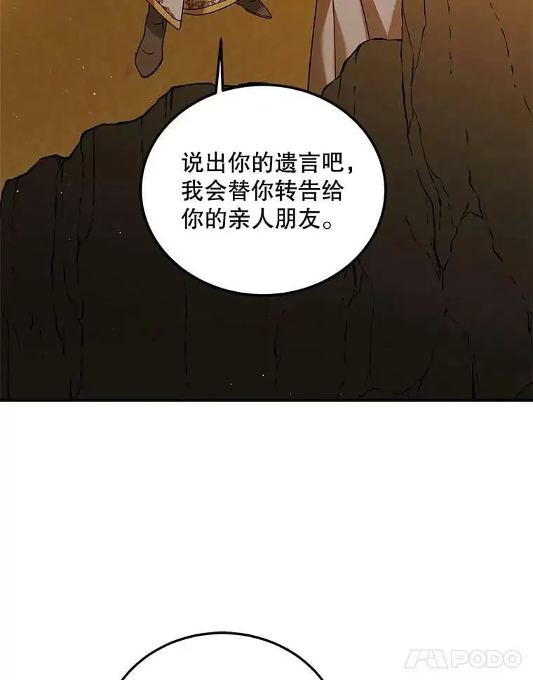 60.城主的察觉81