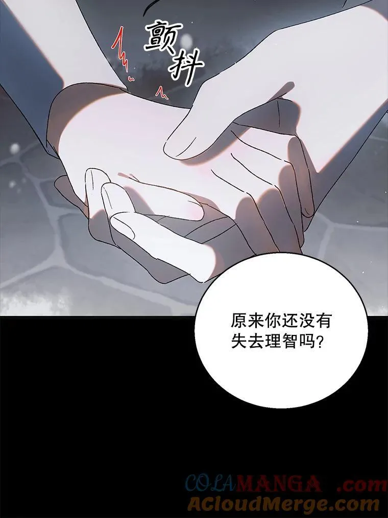 121.献予灭亡36