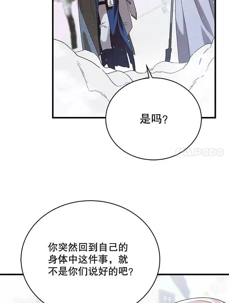 84.第四羽翼的宣誓38
