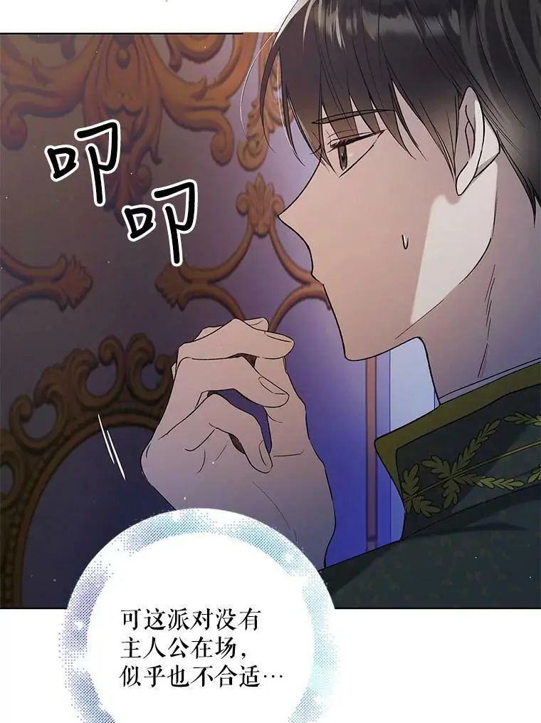 48.惊喜派对2