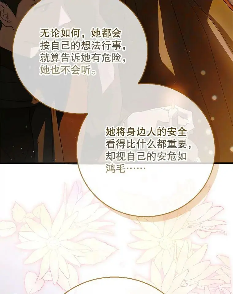 84.第四羽翼的宣誓138