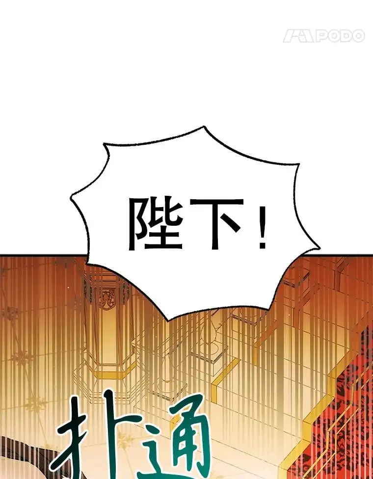 102.欲倾宫墙99