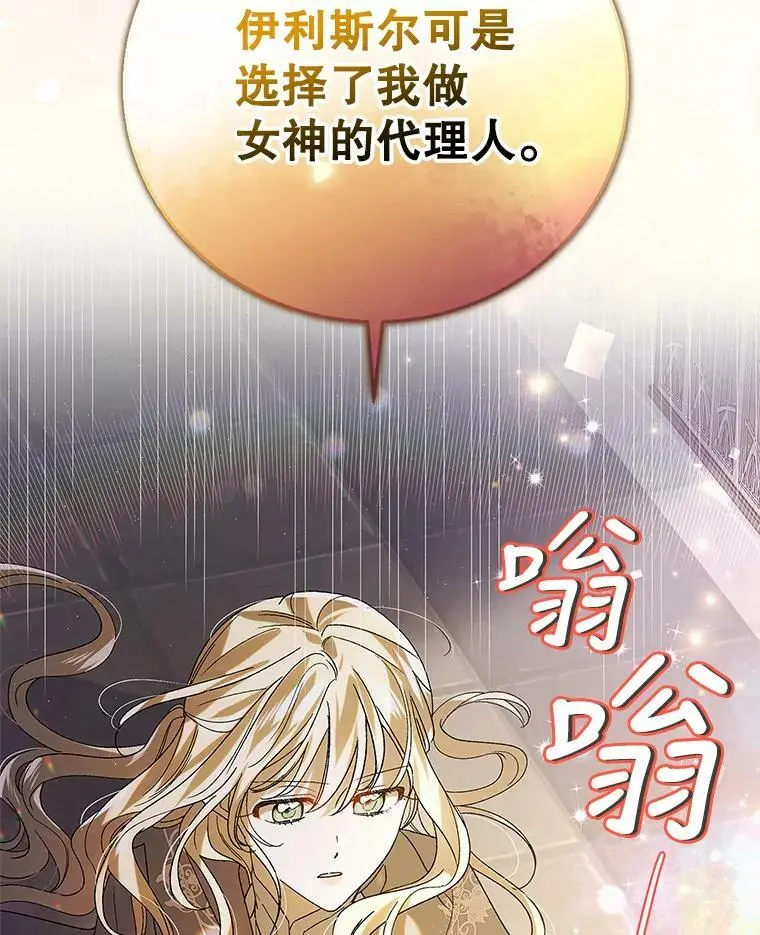 85.神宫的灾难49