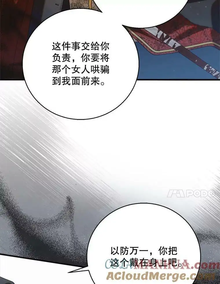 92.反常的陛下76