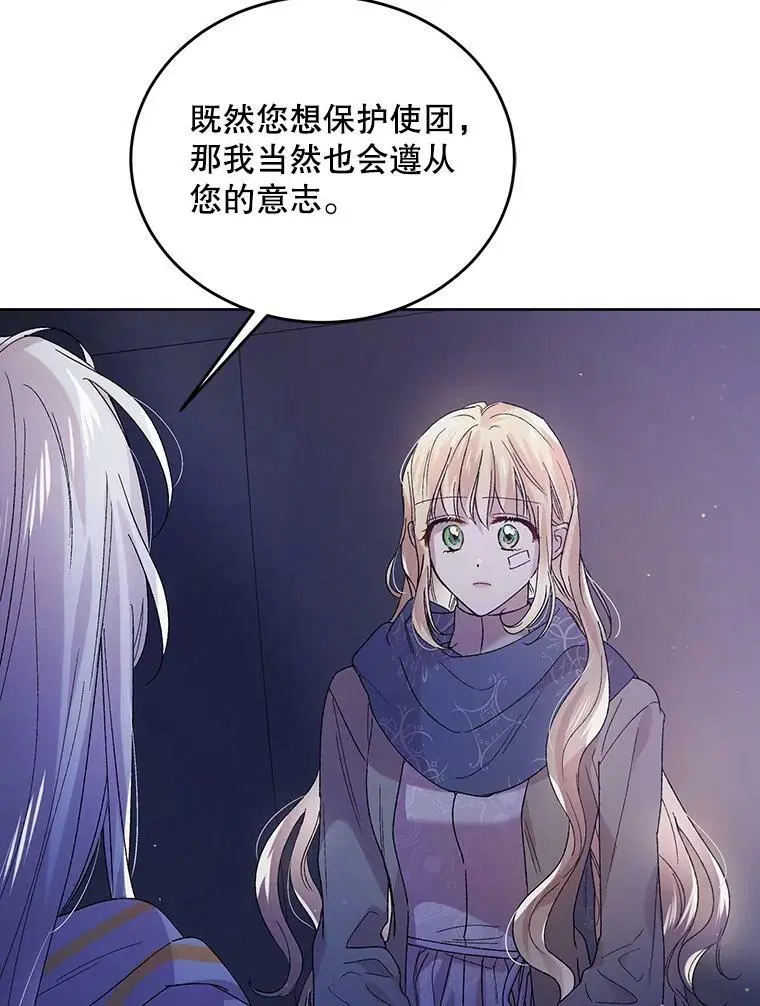 39.和奥文的谈判74