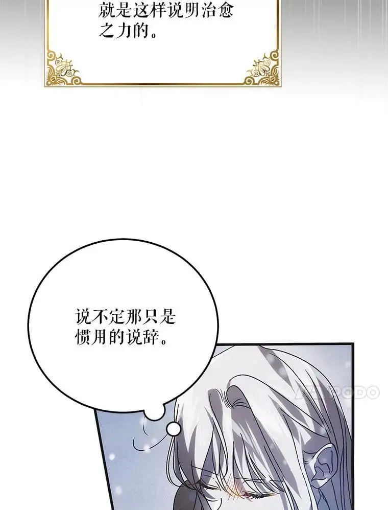 107.死而复生78