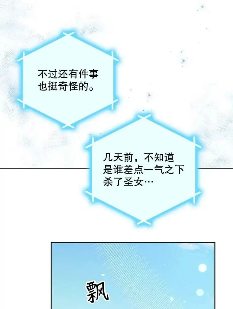 26.第二道神谕95
