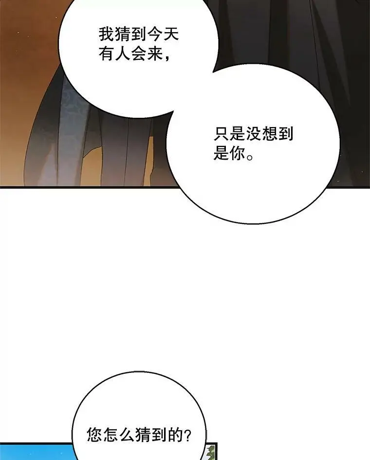 92.反常的陛下126