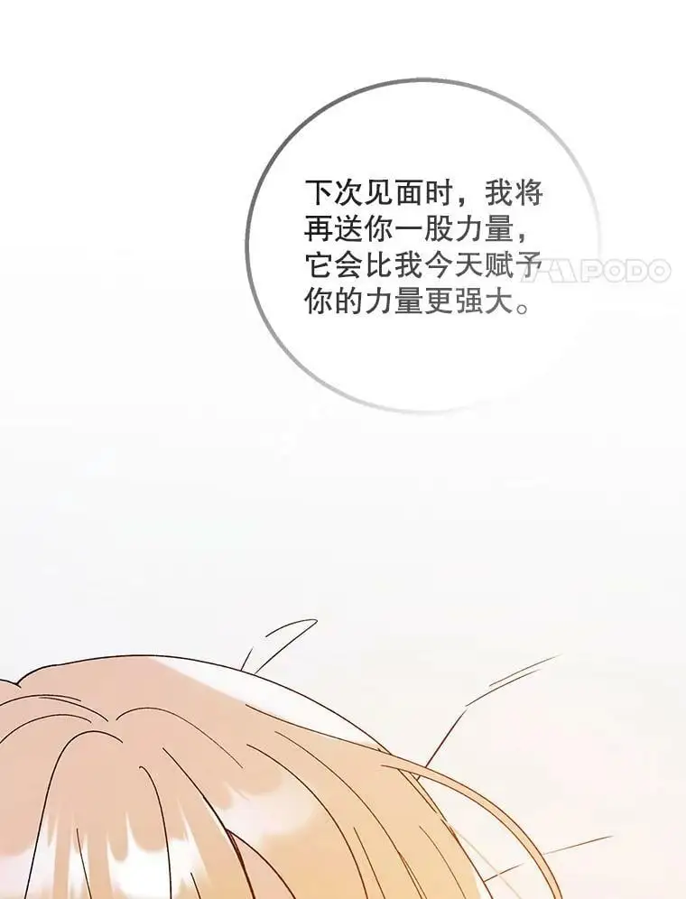 66.第三羽翼觉醒58