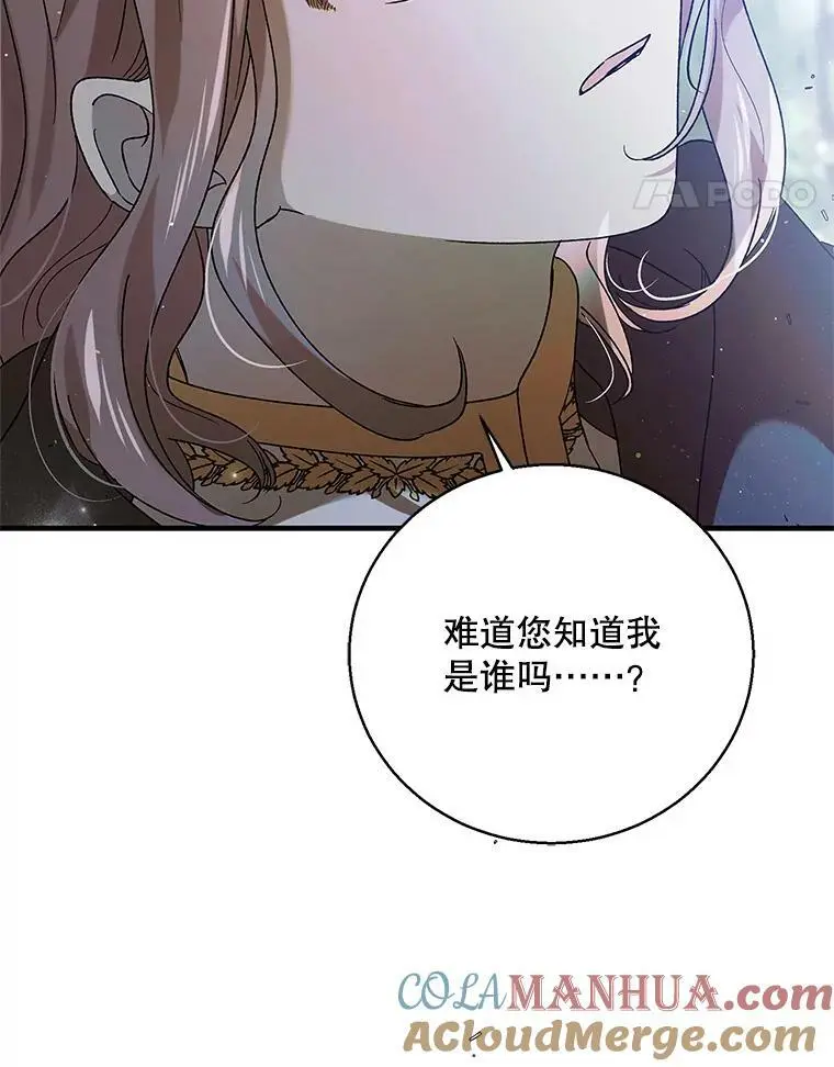 81.奥文的死讯104